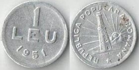 Румыния 1 лей 1951 год (нечастый тип)