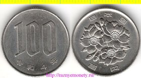 Япония 100 йен 2022 год - Рэйва (Нарухито) нечастый тип
