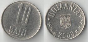 Румыния 10 бани (2005-2010)