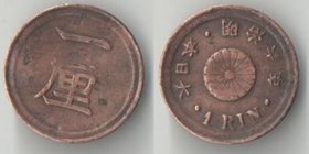 Япония 1 рин 1873 год (Мэйдзи (Муцухито)) (редкость)
