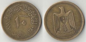 ОАР (Египет) 10 мильемов 1960 год