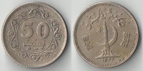 Пакистан 50 пайс (1975-1981) (нечастый тип)