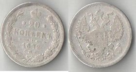 Россия 20 копеек 1872 спб нi (Александр II) (серебро)