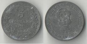 Болгария 5 стотинок 1917 год (цинк) (год-тип, нечастый тип)