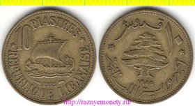 Ливан 10 пиастров 1955 год (тип 2)