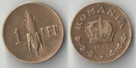 Румыния 1 лей 1940 год (Кароль II, Михай I)
