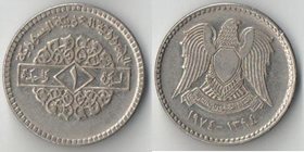 Сирия 1 фунт 1974 год (год-тип)