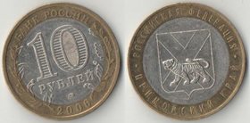 Россия 10 рублей 2006 год Приморский край (биметалл)
