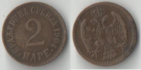 Сербия 2 пара 1904 год