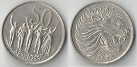 Эфиопия 50 центов (1977-2008)