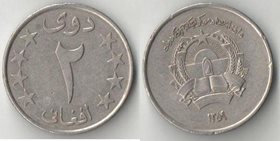 Афганистан 2 афгани 1980 (1359) год