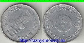 Индия 5 рупий 2006 год (200 лет Государственному банку)