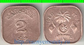 Мальдивы 2 лаари 1960 год (тип I, бронза) (редкий тип и номинал)