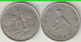 Зимбабве 1 доллар (1980-1997) (тип I, медно-никель)