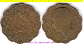 Ирак 10 филс 1938 год (Гази I) (бронза) (нечастый тип)