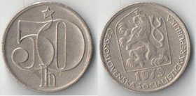 Чехословакия 50 геллеров (1977-1990)