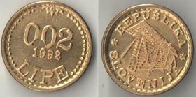 Словения 0,02 липа 1992 год (тип II, редкий тип)