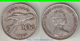 Тувалу 20 центов 1985 год (Елизавета II) (тип I) (из обращения)