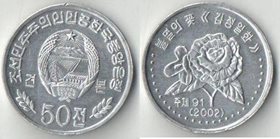 Корея Северная (КНДР) 50 чон 2002 год