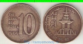 Корея Южная 10 вон (1966-1970) (бронза) (тип I) (нечастый тип)