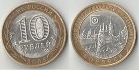 Россия 10 рублей 2005 год Боровск (биметалл)