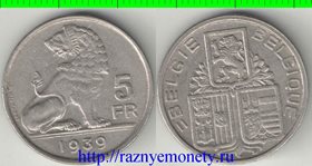 Бельгия 5 франков 1939 год (Belgiё-Belgique) (год-тип)