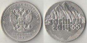 Россия 25 рублей 2014 год Сочи - Горы