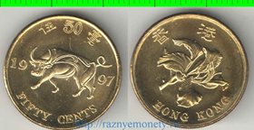 Гонконг 50 центов 1997 год (Специальный административный регион) (нечастый тип и номинал)