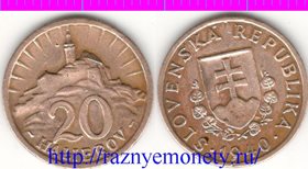 Словакия 20 геллеров 1940 год (тип 1940-1942, бронза, редкость)