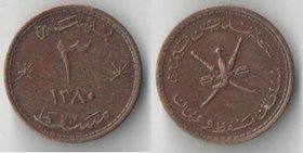 Маскат и Оман 3 байса 1960 (1380) год (тип II, диаметр 18 мм) (редкость)