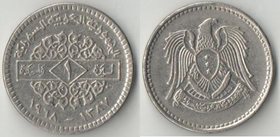 Сирия 1 фунт (1968-1971)