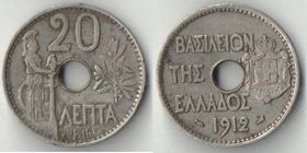 Греция 20 лепт 1912 год