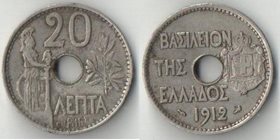Греция 20 лепт 1912 год