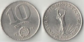 Венгрия 10 форинтов (1971-1982)