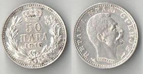 Сербия 50 пара (1904-1915) (Петар I) (серебро)