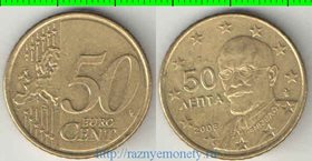Греция 50 евроцентов (2002-2012)