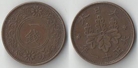 Япония 1 сен (1916-1924) (Тайсё (Ёсихито))