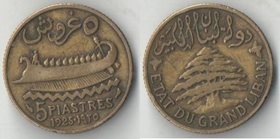 Ливан Французский 5 пиастров 1925 год (нечастый тип)