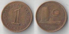 Малайзия 1 сен (1967-1973) (тип I) (бронза)