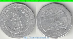 Мадагаскар 20 ариари 1994 год ФАО (тип II) (никель-сталь)