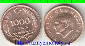 Турция 1000 лир 1996 год (тип 1995-1996) (бронза-латунь) (нечастый тип и дорогой год)