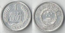 Китай 1 фен (1955-1979)