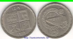 Египет 20 пиастров 1989 (AH1409) год (метро Каира) (редкость)