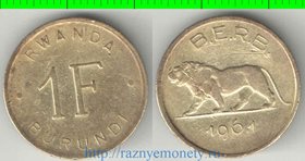 Руанда-Бурунди 1 франк 1961 год (нечастый тип)