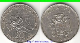 Ямайка 20 центов 1981 год (нечастая)