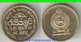 Цейлон (Шри-Ланка) 1 рупия (2005-2013) (латунь-сталь)