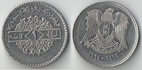 Сирия 1 фунт (1994, 1996) (нечастый тип)