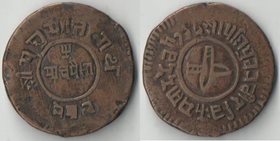Непал 5 пайс (период 1921-1932 года)
