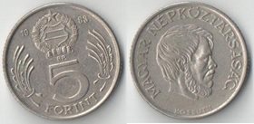 Венгрия 5 форинтов (1983-1989) (диаметр 23,4мм)