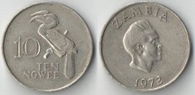 Замбия 10 нгвей (1968-1987)